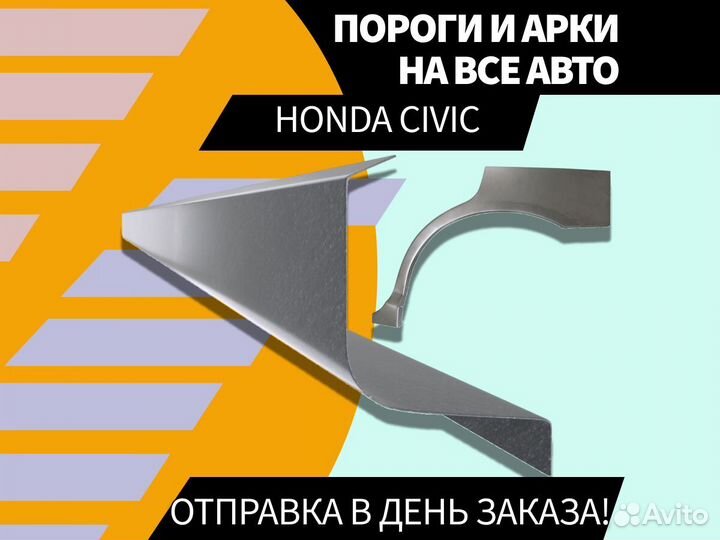 Ремонтные арки Hyundai Elantra