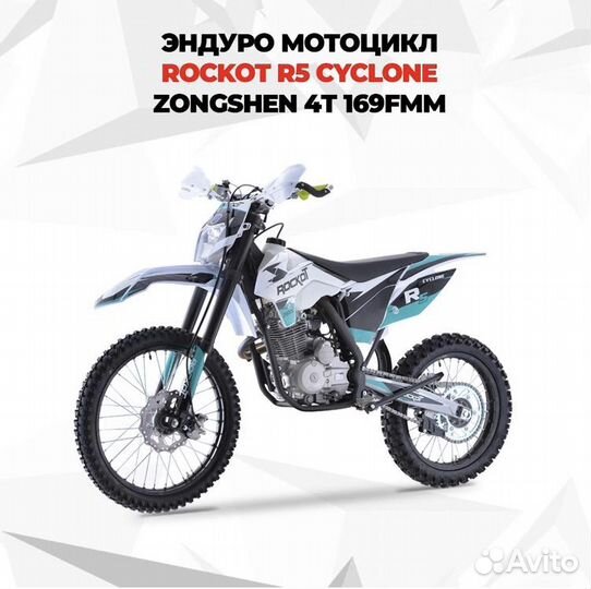Мотоцикл rockot R5 Cyclone (250сс, 169FMM, 21/18)