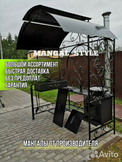 Мангал с крышей