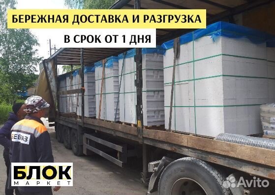 Твинблок Теплит d400 с оплатой на месте