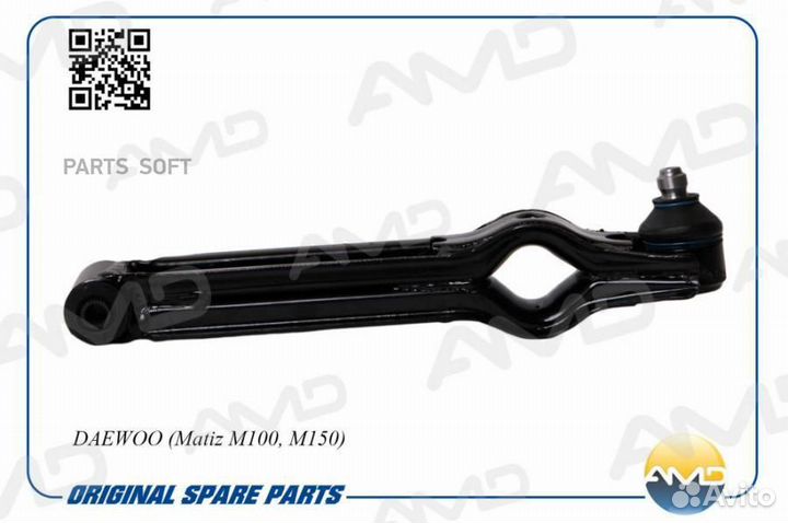 AMD amdaa111 Рычаг подвески