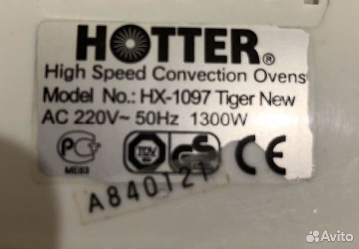 Аэрогриль hotter tiger