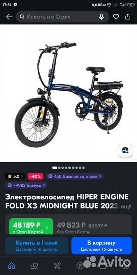 Электровелосипед бу