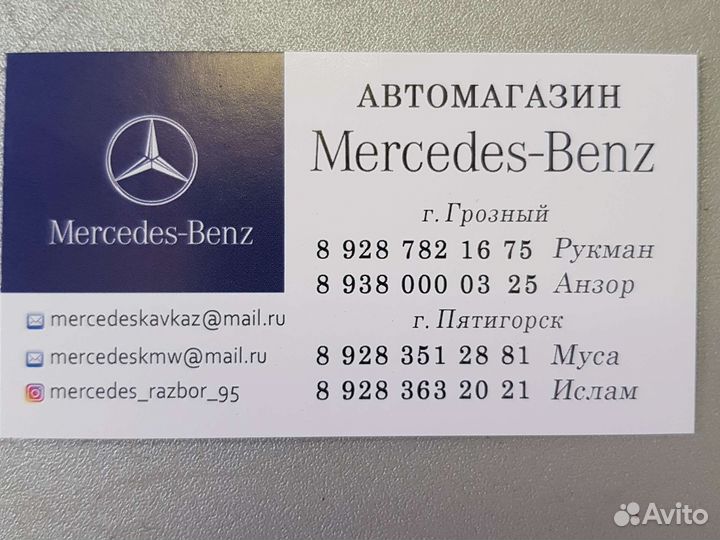 Мерседес Бенц W166, ML. Бампер задний в сборе