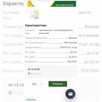 Мастер грей инкубационные яйцо, цыплята