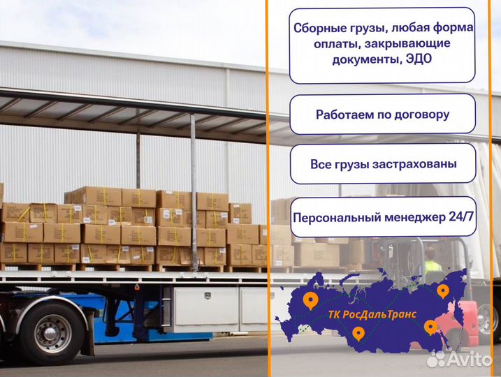 Перевозка грузов со страховкой от 300км