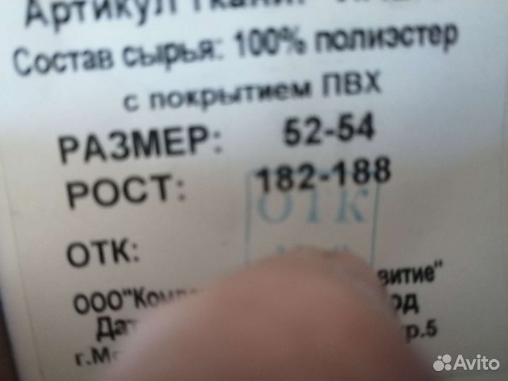 Плащ дождевик