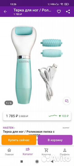 Роликовая пилка для ног has200