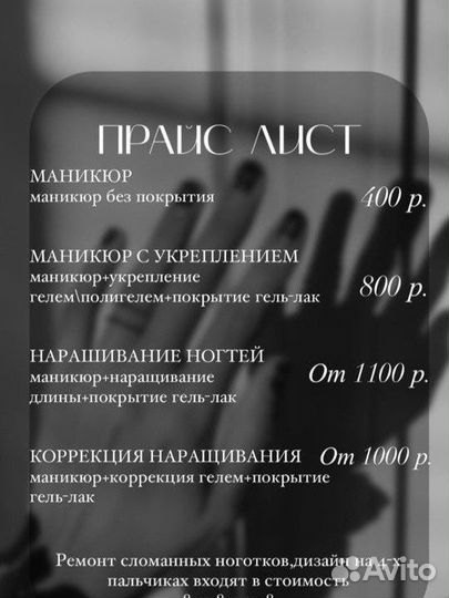 Комбинированный маникюр