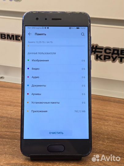 HONOR 9, 4/64 ГБ