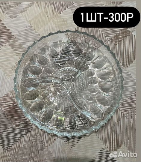 Посуда