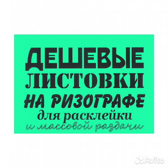 Печать на ризографе