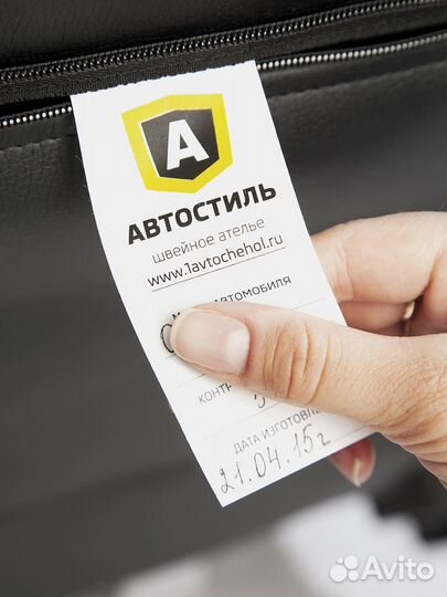 Авточехлы на Chevrolet