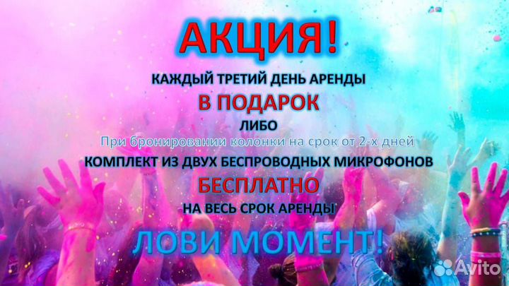 Аренда колонок JBL