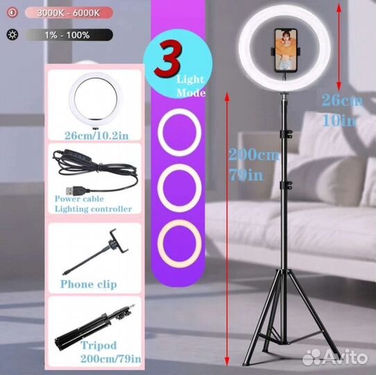 Кольцевая лампа 2м штатив для съёмки