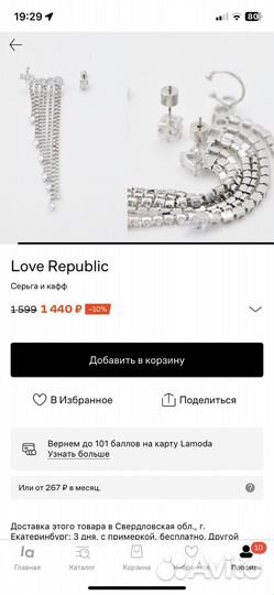 Сережки Love republic