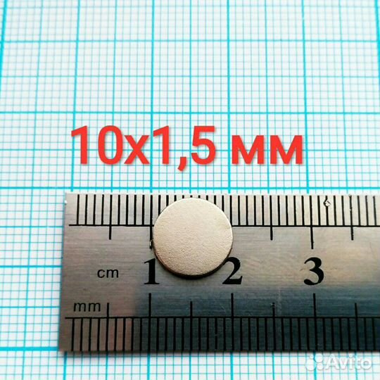 Неодимовый магнит 10х1,5 мм