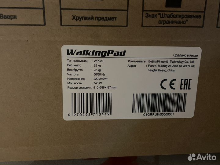 Беговая дорожка xiaomi walkingpad c1