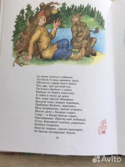 Сказки Пушкин детская книга