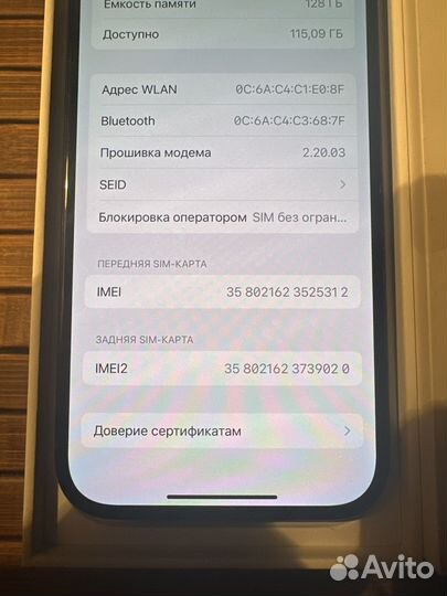 iPhone 15, 128 ГБ