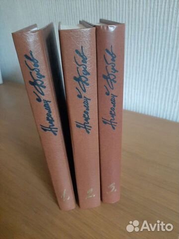 Произведения Николая Дубова, 3 тома