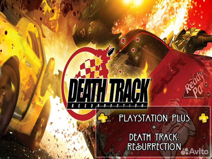 Подписка PS Plus + Death Track Resurrection