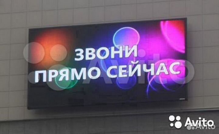 Бегущая строка