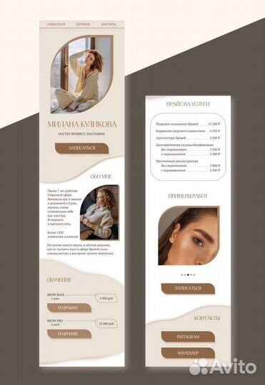 Разработка сайта под ключ на Тильда/Таплинк