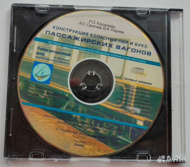 DVD по ремонту и эксплуатации пассажирских вагонов