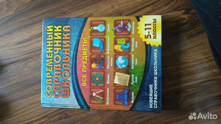 Справочники