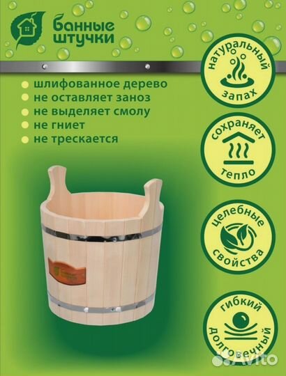 Запарник, липа. 15 л. Новый