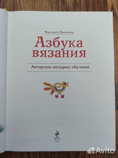 Книга по вязанию, подарочный формат