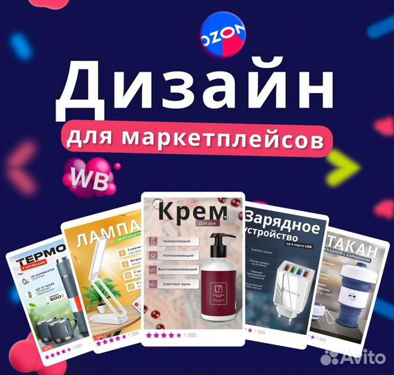 Инфографика для маркетплейсов дизайн карточки
