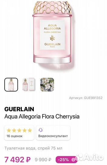 Туалетная вода aqua allegoria