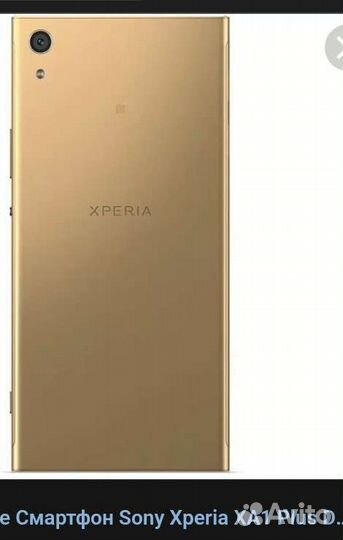 Телефон Sony xperia G 34 12