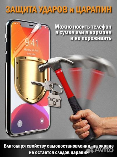 Гидрогелевая пленка в коробке 3 штуки