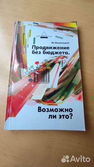Книги по бизнесу, мышлению, развитию компании