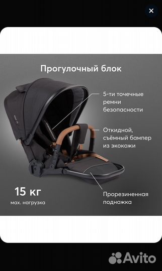 Коляска 2 в 1