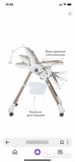 Стульчик для кормления