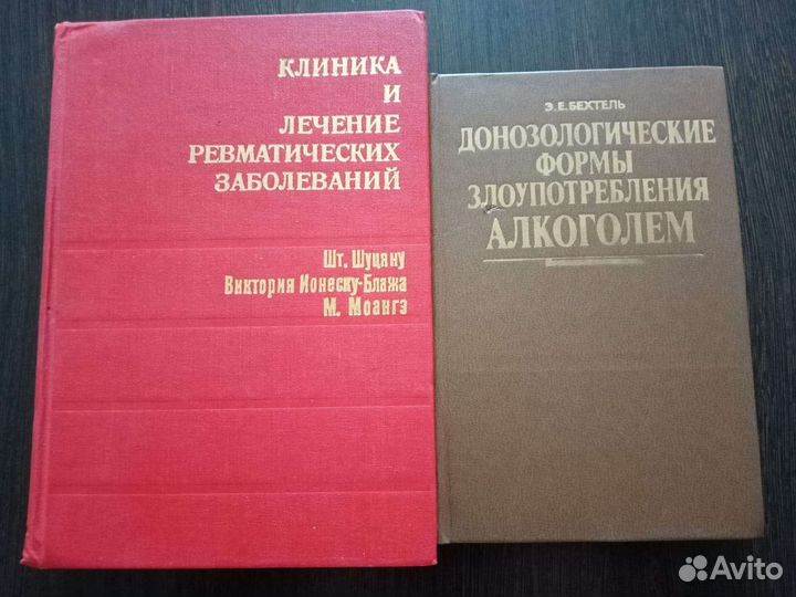 Медицинские книги. Справочники