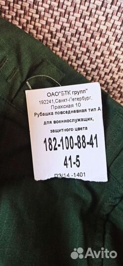 Рубашка для военнослужащих вкпо