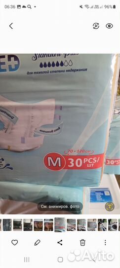 Памперсы для взрослых размер m по 30 штук