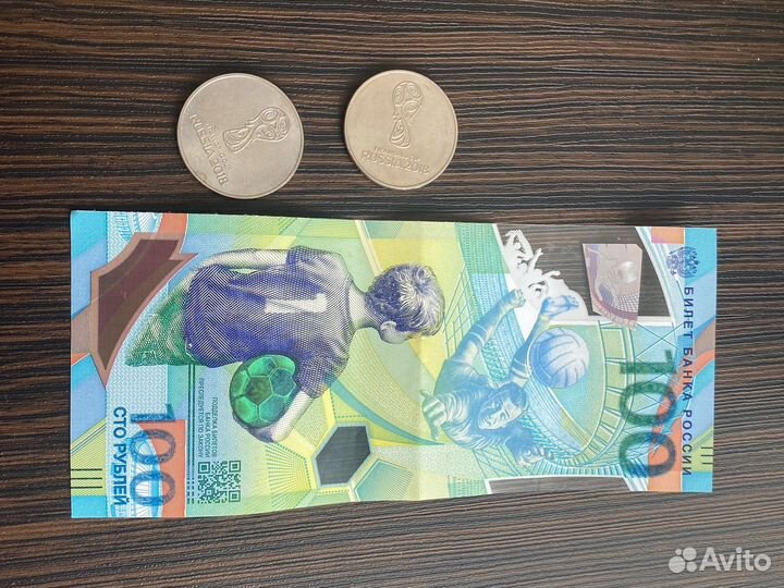 Купюра сочи