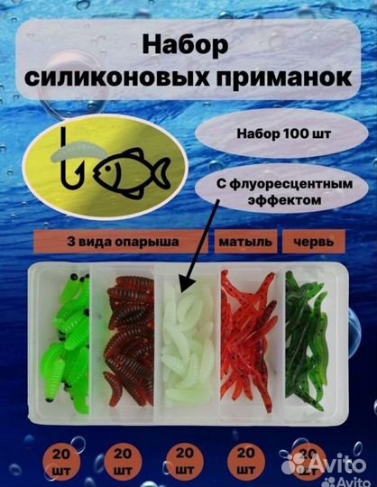 Набор силиконовых приманок