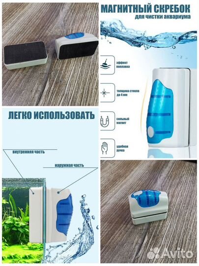 Фильтр, магнитный скребок для аквариума