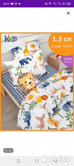 Детское постельное белье
