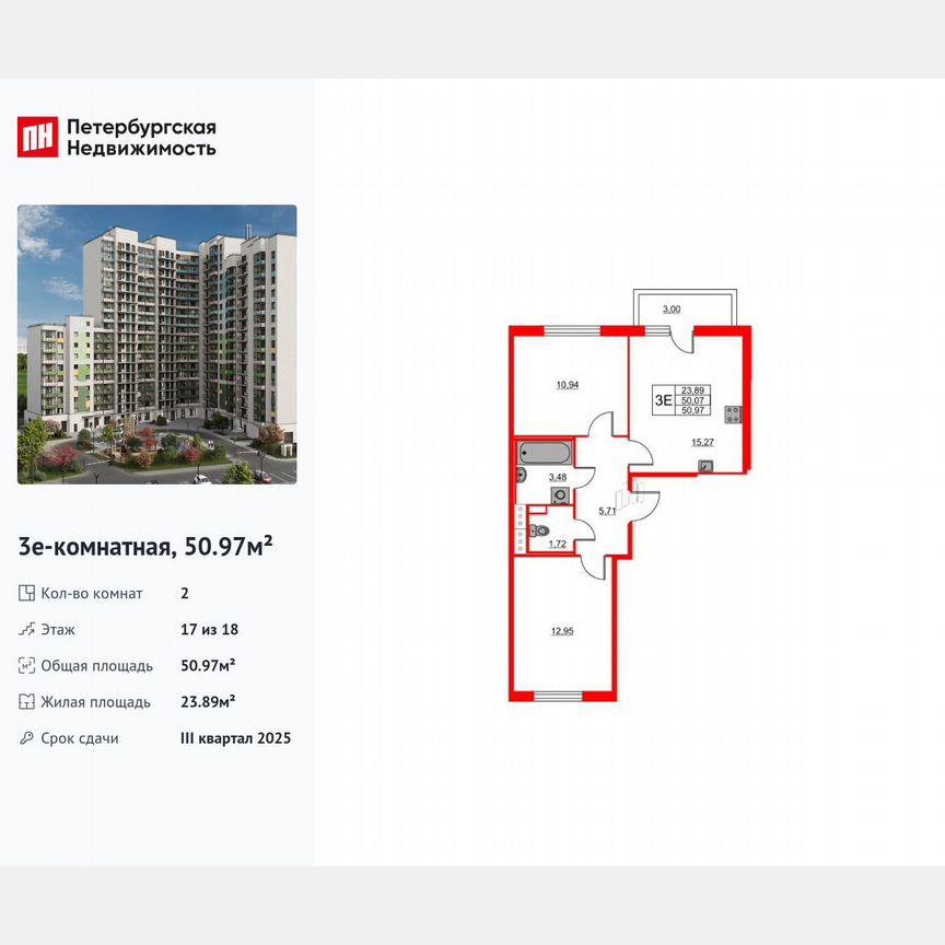 2-к. квартира, 51 м², 17/18 эт.