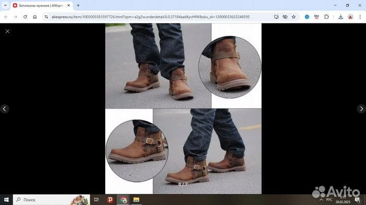 Ботильоны мужские hikdooer