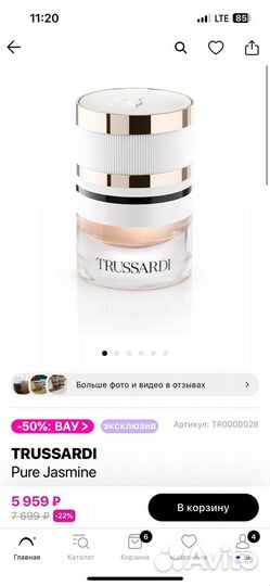 Trussardi Pure jasmine