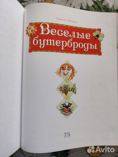 Кулинарная книга для детей 